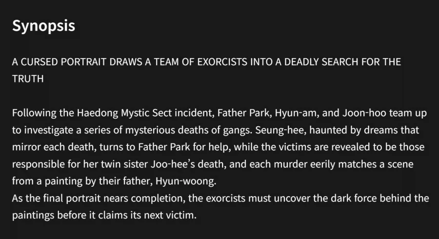 퇴마록 2 스틸컷과 시놉시스 공개 - 이미지 2