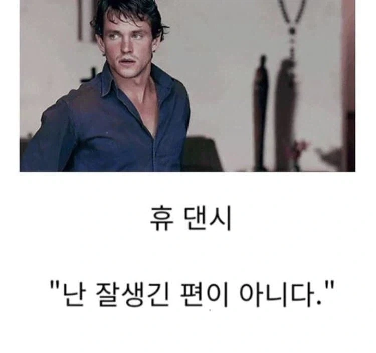못생긴 외국 배우들 .jpg - 이미지 3