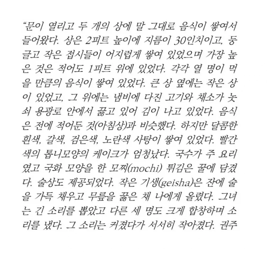 100년전 미국외교관이 기록한 한식.jpg - 이미지 2