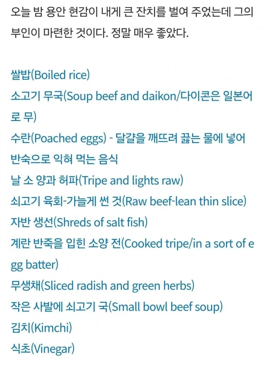 100년전 미국외교관이 기록한 한식.jpg - 이미지 7