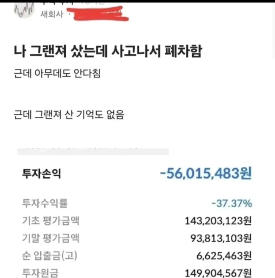 그랜져 사고나서 폐차했는데 아무도 안 다침