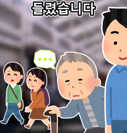지하철역 이상한 할아버지.jpg - 이미지 6