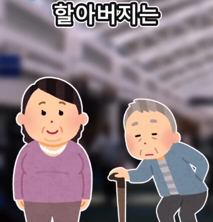 지하철역 이상한 할아버지.jpg - 이미지 7