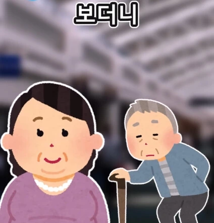 지하철역 이상한 할아버지.jpg - 이미지 9