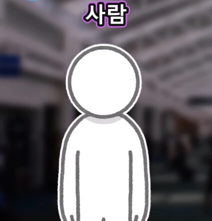 지하철역 이상한 할아버지.jpg - 이미지 12