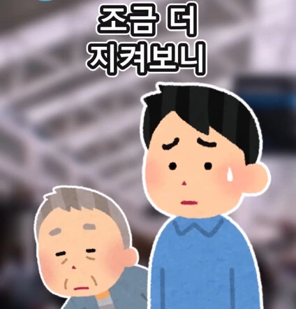 지하철역 이상한 할아버지.jpg - 이미지 16