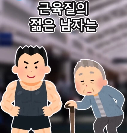 지하철역 이상한 할아버지.jpg - 이미지 20