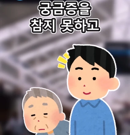 지하철역 이상한 할아버지.jpg - 이미지 24