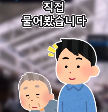 지하철역 이상한 할아버지.jpg - 이미지 25