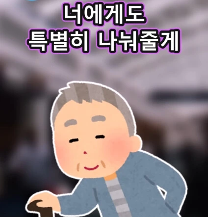 지하철역 이상한 할아버지.jpg - 이미지 27