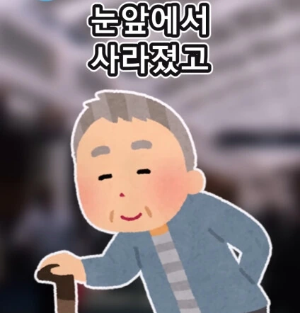 지하철역 이상한 할아버지.jpg - 이미지 32