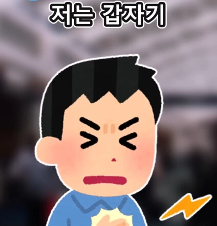 지하철역 이상한 할아버지.jpg - 이미지 33