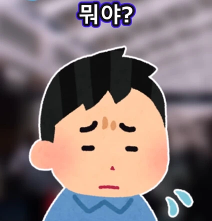 지하철역 이상한 할아버지.jpg - 이미지 38