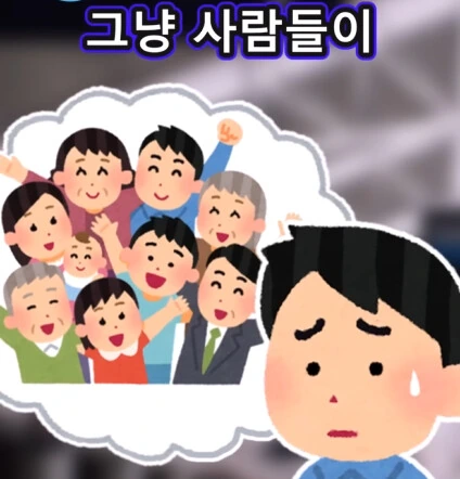 지하철역 이상한 할아버지.jpg - 이미지 40