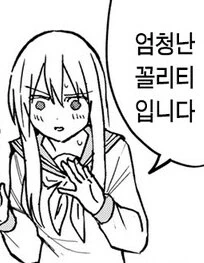 코노스바)긴머리 메구밍의 하트눈 - 이미지 2