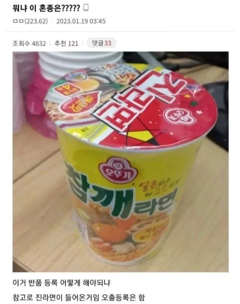뭐냐? 이 혼종은???