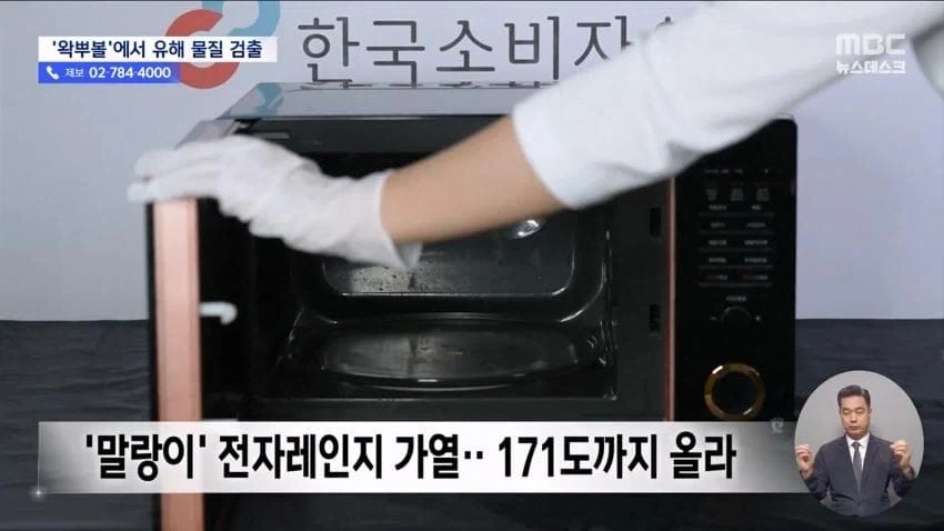 왁뿌볼 가습기 살균제 성분 검출 - 이미지 4