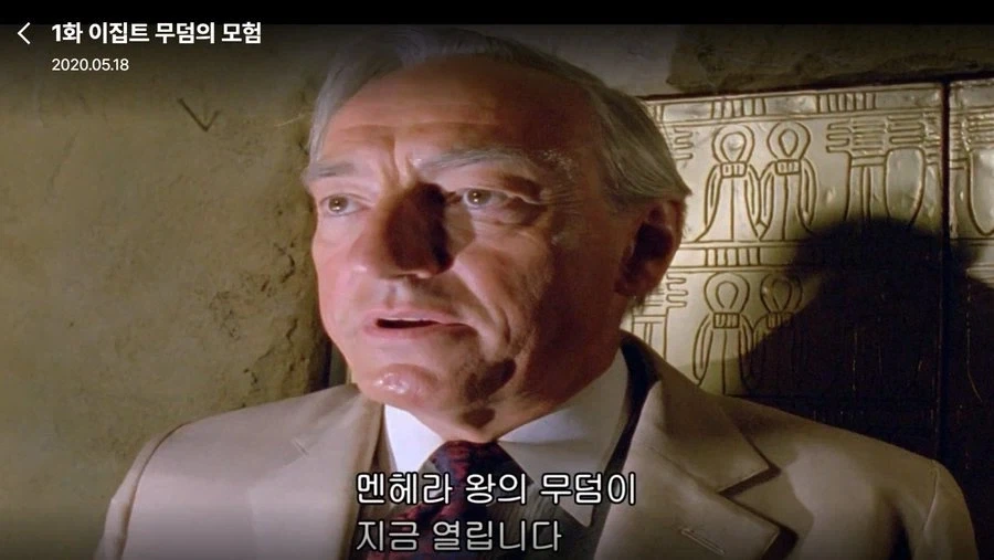 멘헤라 왕의 무덤이 열린다.jpg