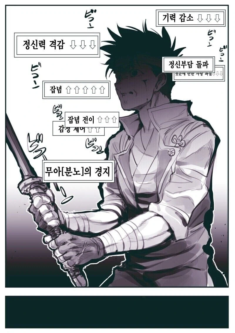 스승님을 이렇게 만든 원흉 - 이미지 2