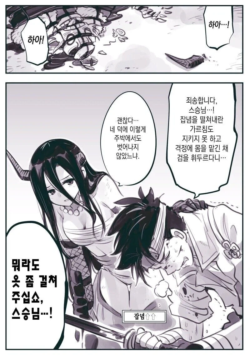 스승님을 이렇게 만든 원흉 - 이미지 3