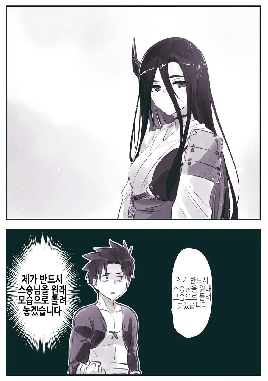 스승님을 이렇게 만든 원흉 - 이미지 6