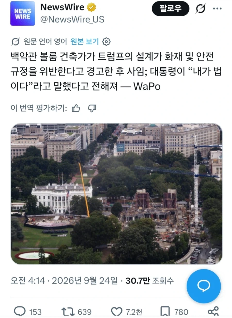 트럼프"짐이 곧 법이니라"
