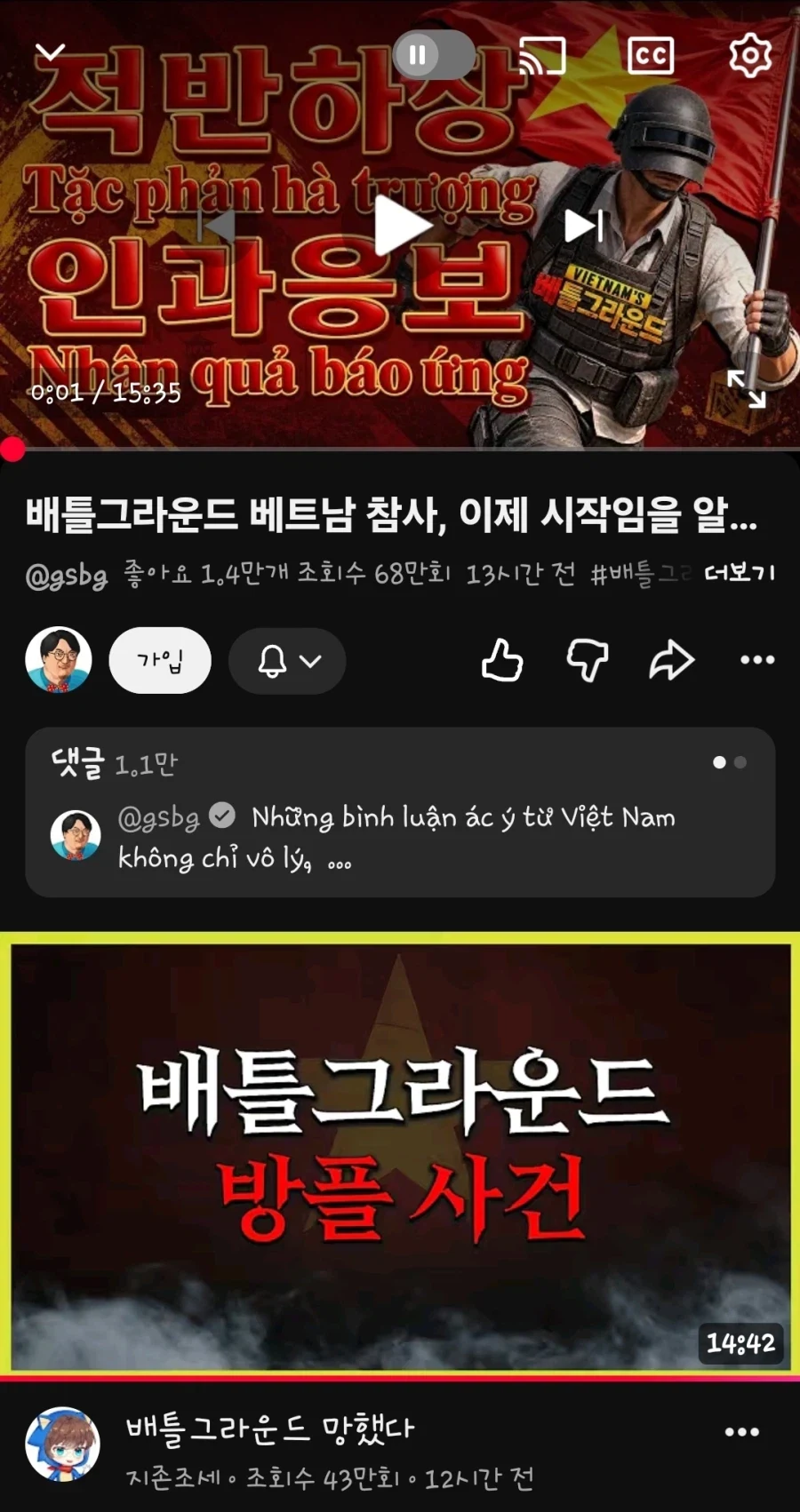 배그) 다른 건 몰라도 렉카들 신났다는 건 알겠네