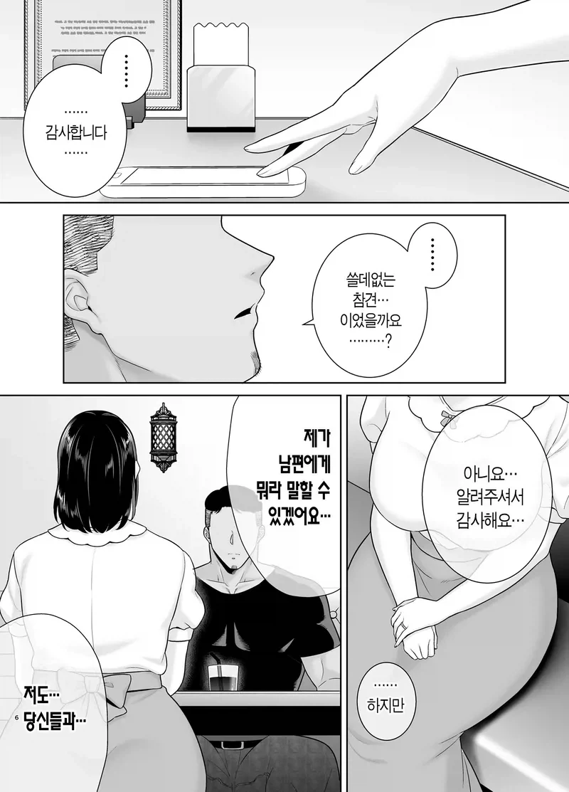 NTR 장기연재시 생기는 문제 - 이미지 3