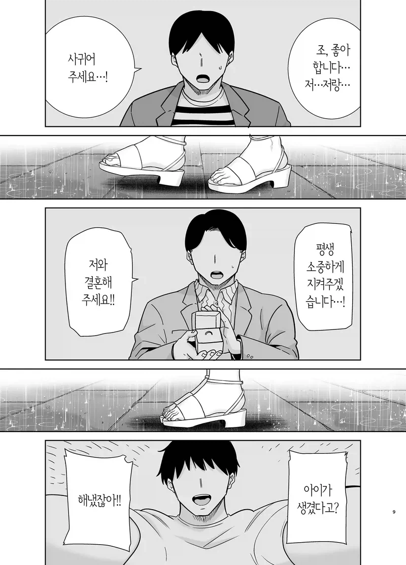 NTR 장기연재시 생기는 문제 - 이미지 6