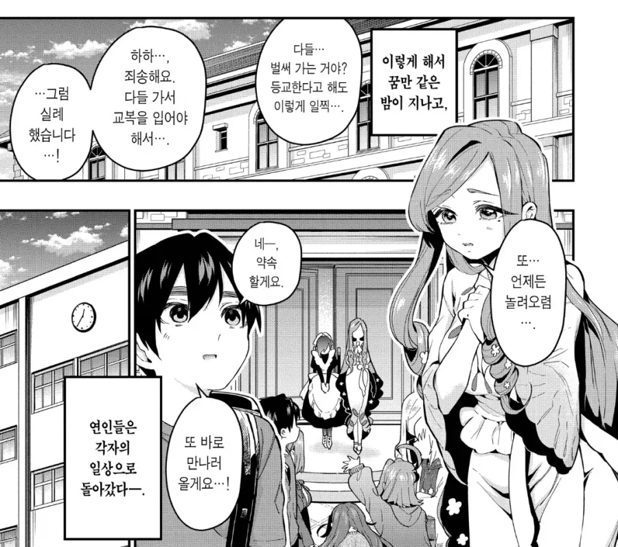 100여친)남친을 위해 살 수 있는 것