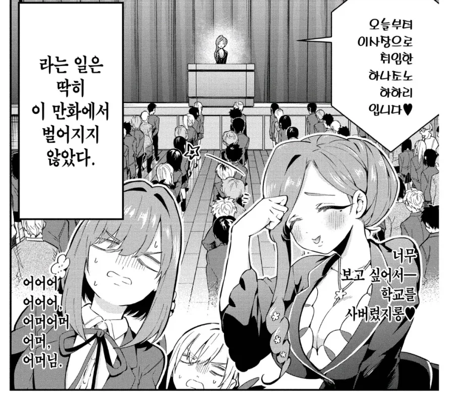 100여친)남친을 위해 살 수 있는 것 - 이미지 2