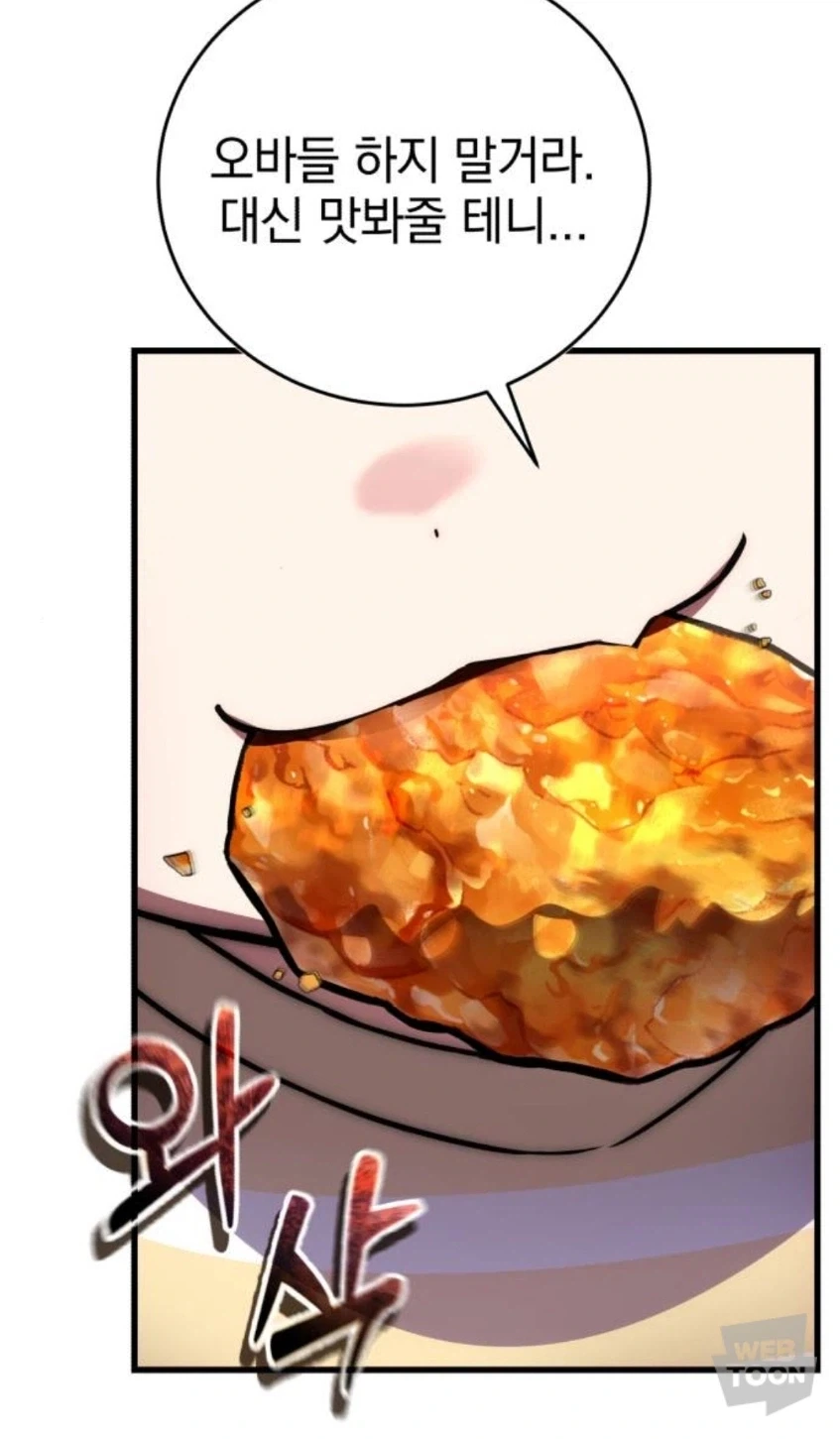치킨이 맛있어봐야 고작 동파육의... - 이미지 3
