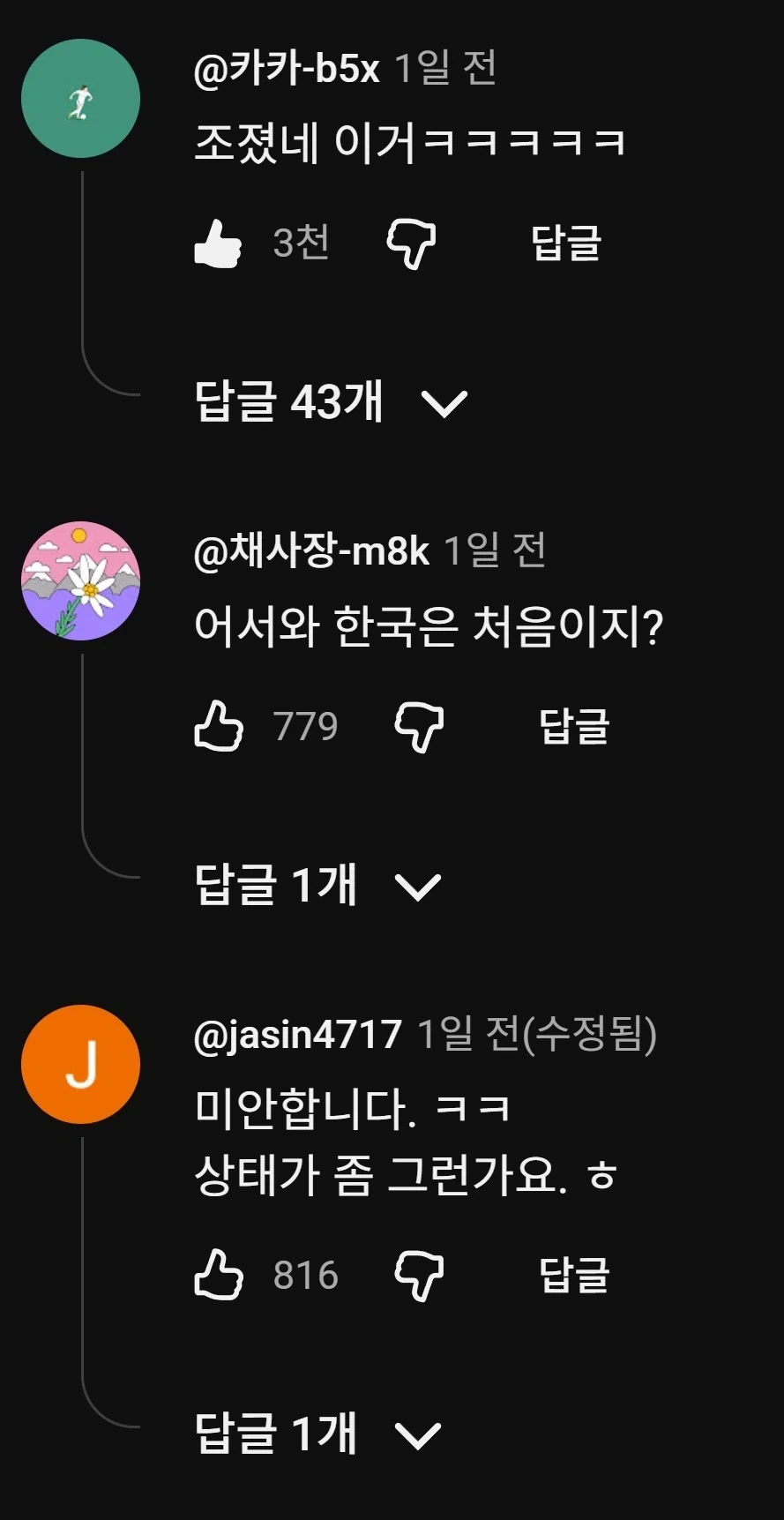첫 훈련 나온 한국국대 모레노 감독 - 이미지 2