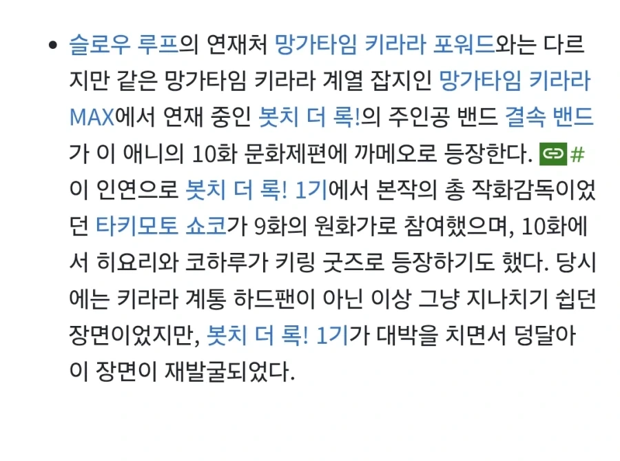 세계관이 같은 애니 작품 모음. - 이미지 2