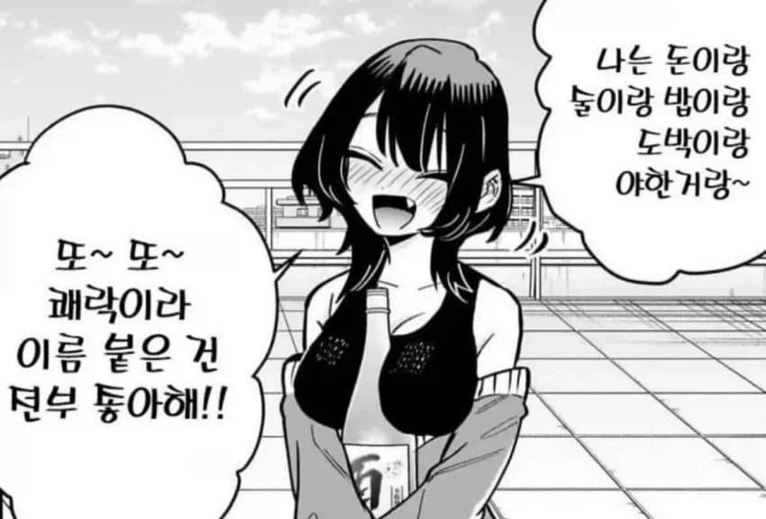 솔직한 타입