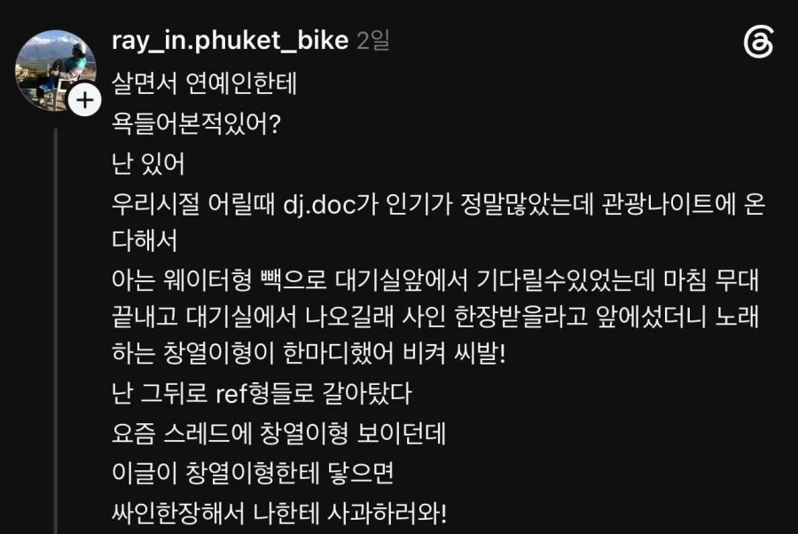 팬에게 쌍욕 박고 30년만에 재차 사과한 김창열