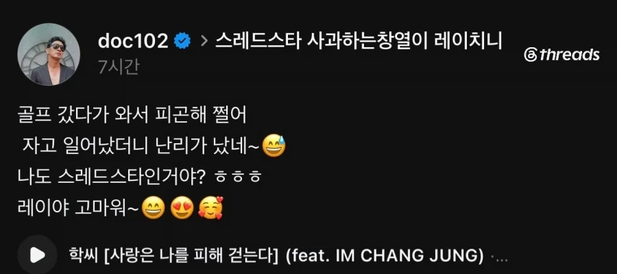 팬에게 쌍욕 박고 30년만에 재차 사과한 김창열 - 이미지 3