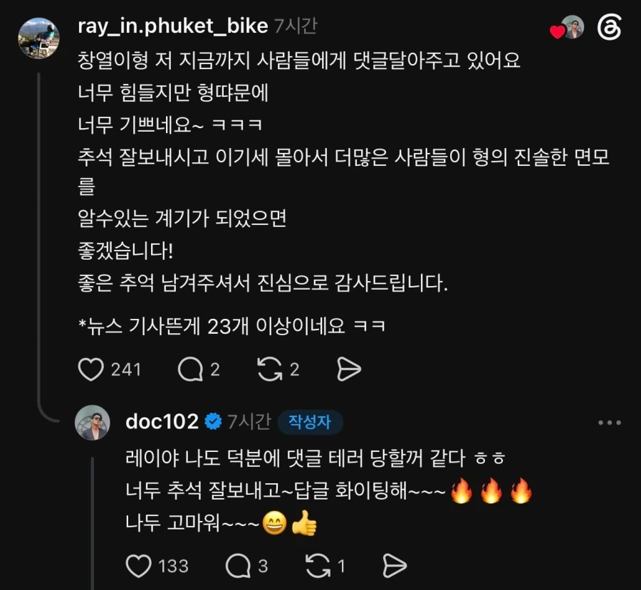팬에게 쌍욕 박고 30년만에 재차 사과한 김창열 - 이미지 5