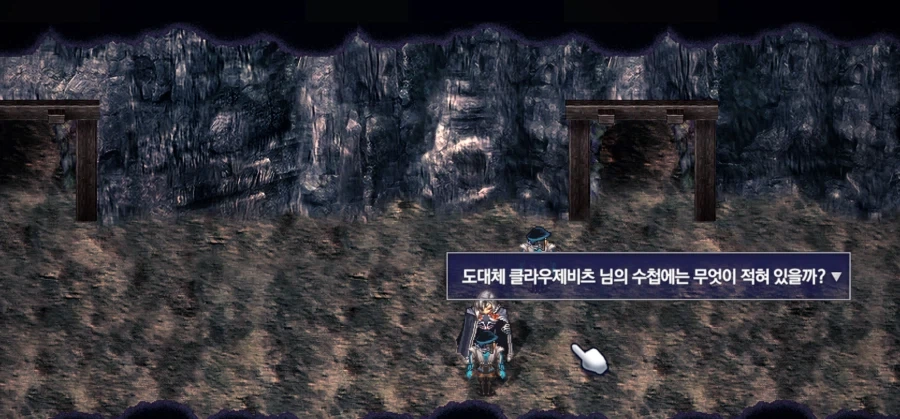 서풍) 클라우제비츠의 수첩에는 뭐가 적혔을까 - 이미지 2