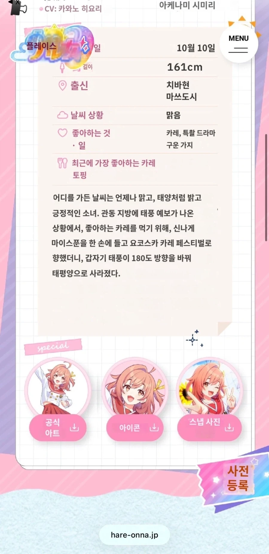 하레온나) 포켓몬 제작사가 만든 씹덕겜 특 - 이미지 2