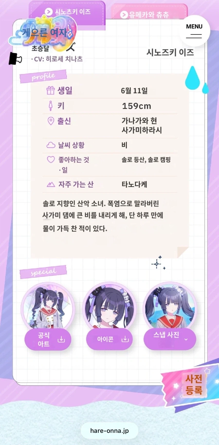 하레온나) 포켓몬 제작사가 만든 씹덕겜 특 - 이미지 3