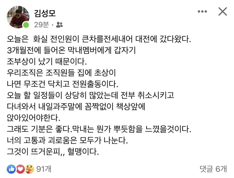 김성모 작가의 팀에 초상이 날 경우