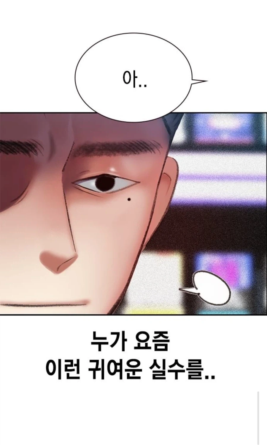 손님 그거 과자 아닌데요. - 이미지 3