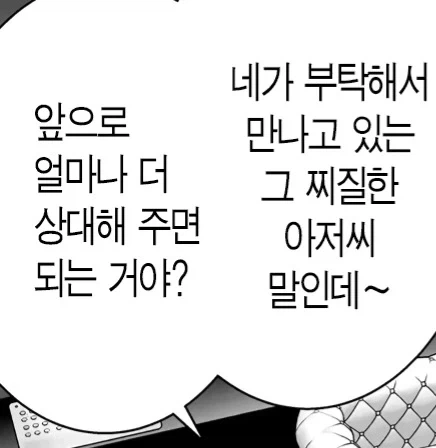 NTR순애니 뭐니 하는게 얼탱 없는 이유 - 이미지 3