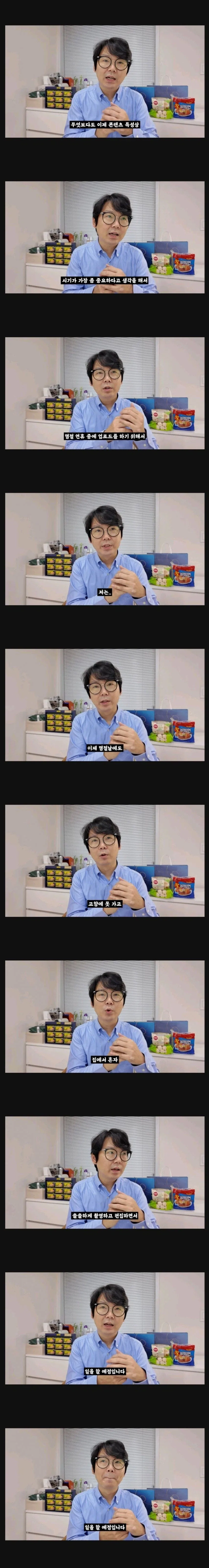 명절에 혼자 집에 남아 일한다는 어느 유부남