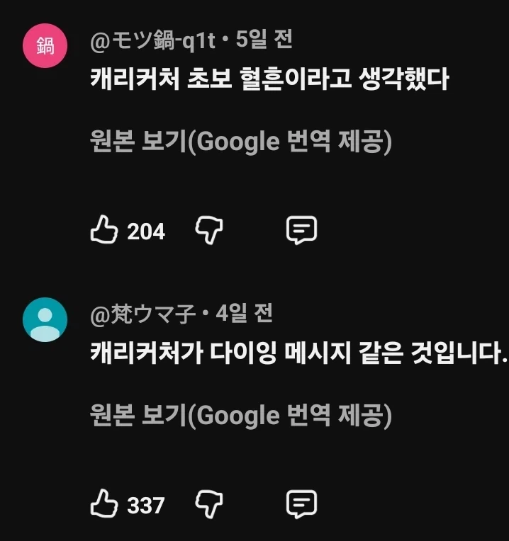 절망적인 원작 재현 - 이미지 3