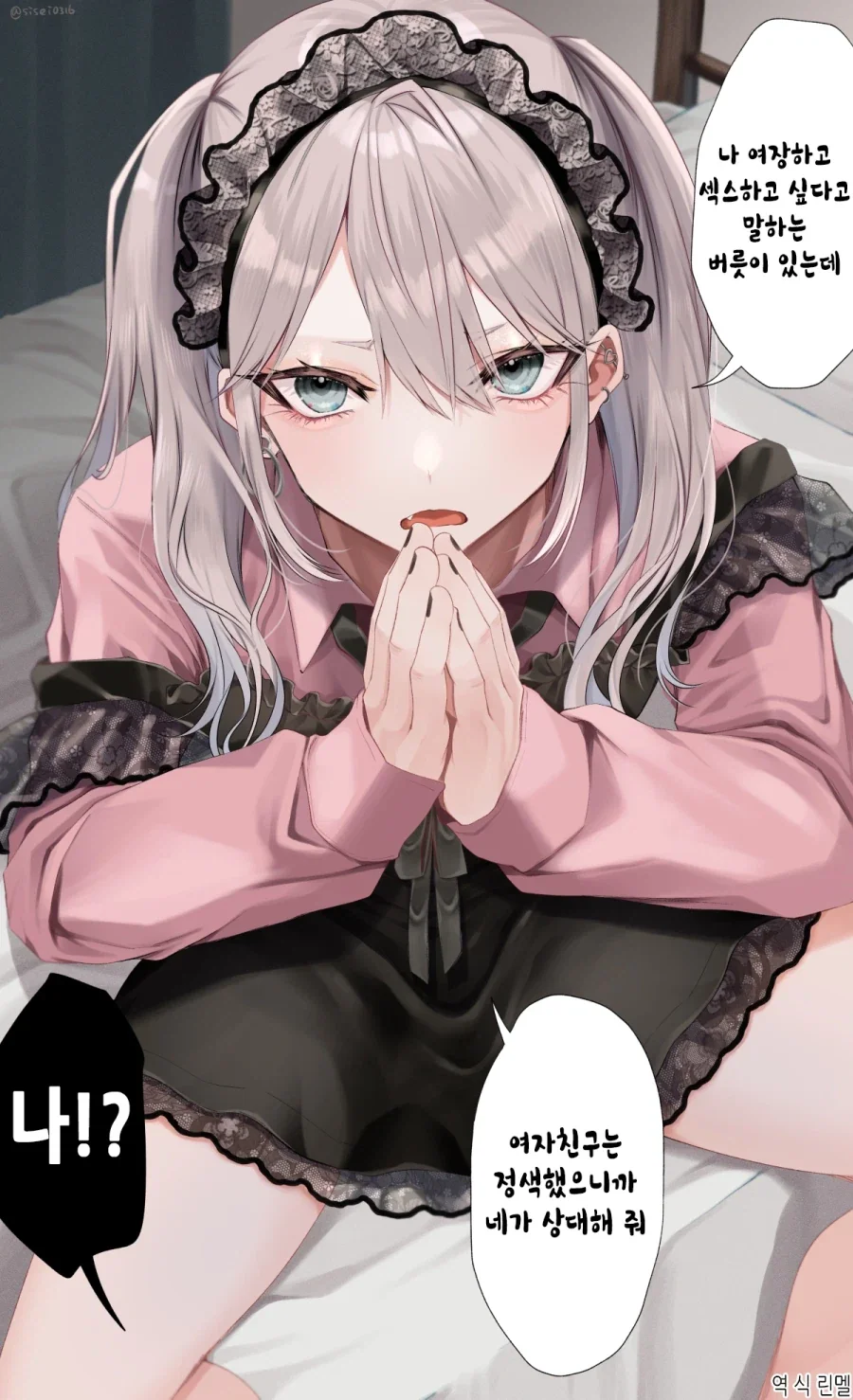 NTR순애