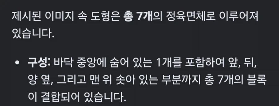 내 남자친구 밈 7개라고? - 이미지 2