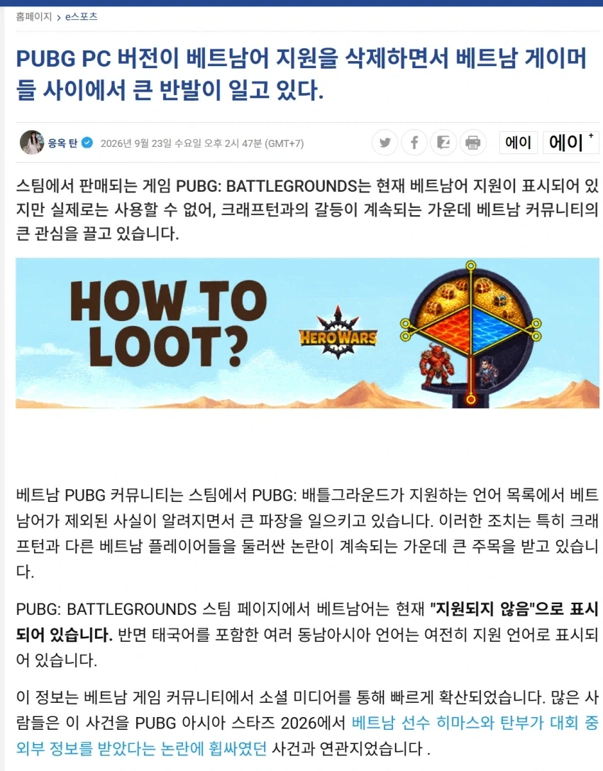 크래프톤 회장 화 많이 났나보네..