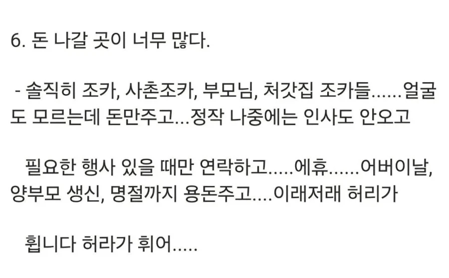 추석이 폐지되어야 하는 이유 - 이미지 4